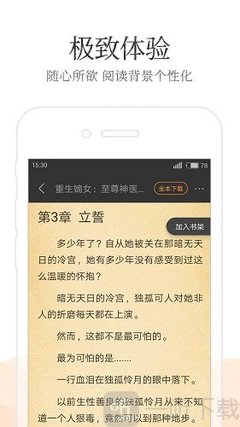 威利斯APP官方